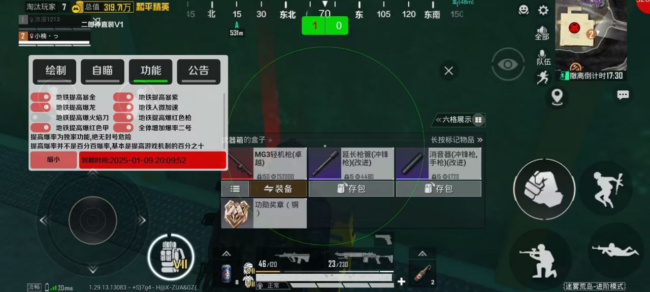 和平精英游戏中最近发现的和平精英辅助工具介