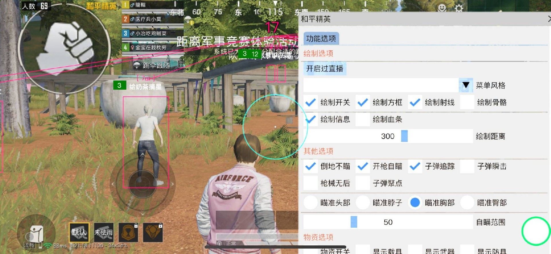 和平精英【正版ADC手搓】内核辅助