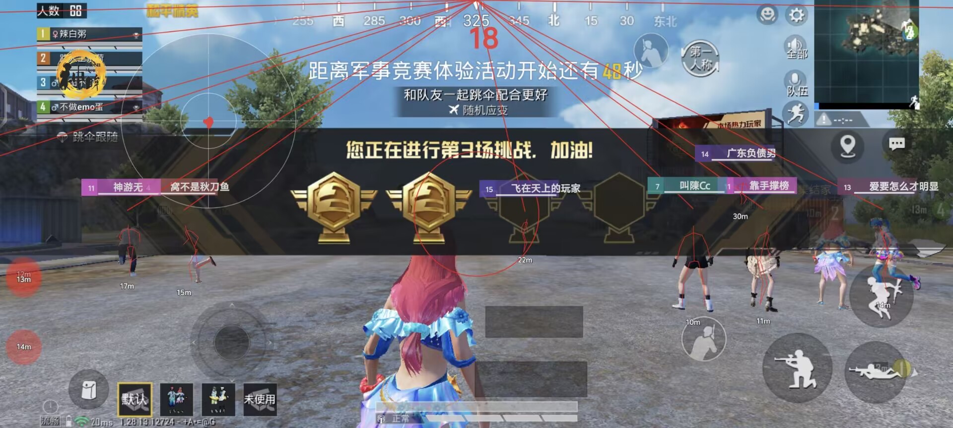 和平精英【德尔塔】模拟器辅助