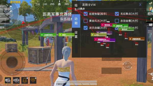 和平精英【锦鲤内核】辅助外挂
