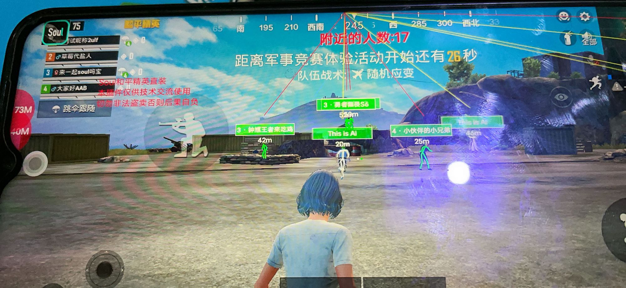 和平精英辅助工具安全指南：保护账号远离封禁