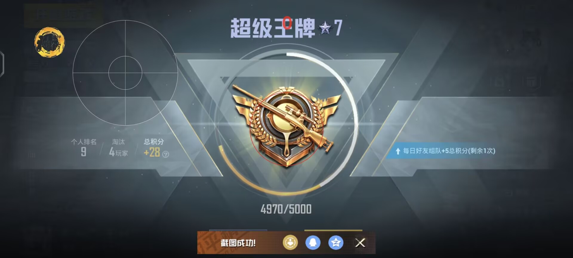 和平精英辅助工具安全指南：保护账号远离封禁