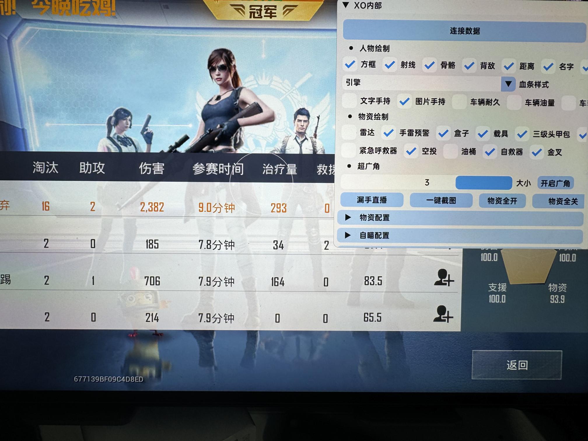 和平精英辅助【火锅直装稳定版】支持新版本游戏 全图透视 开火自瞄 人物加速大黑耗子