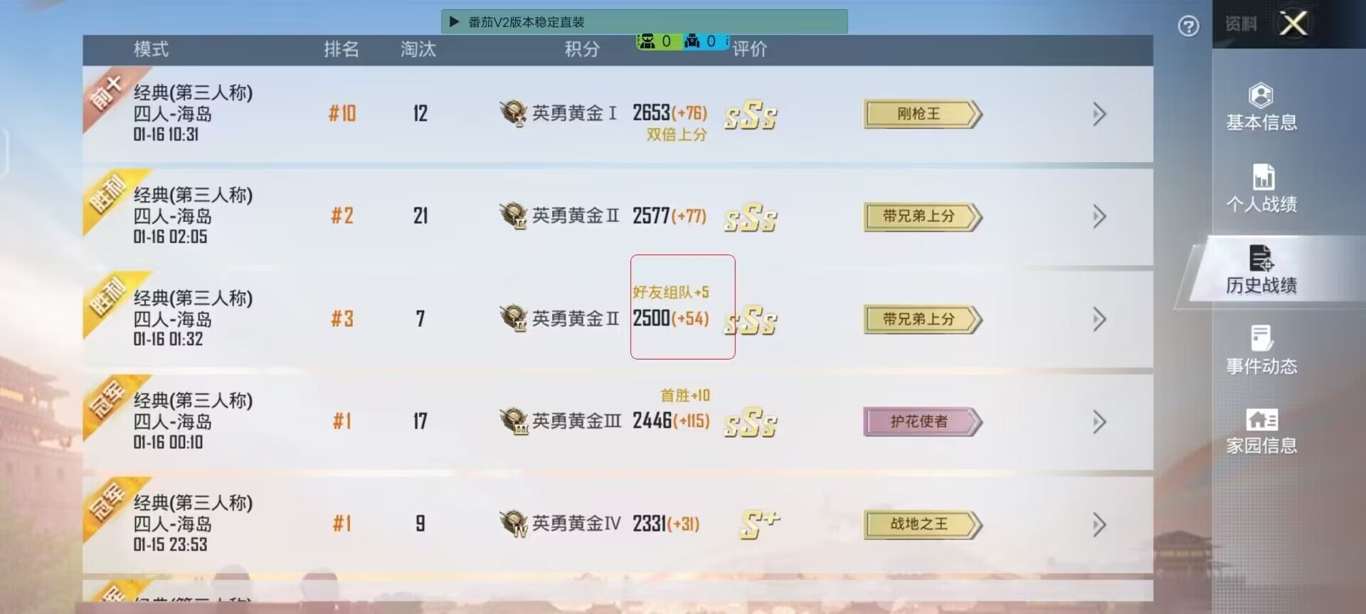 使用和平精英辅助，是技术进步还是道德退步？
