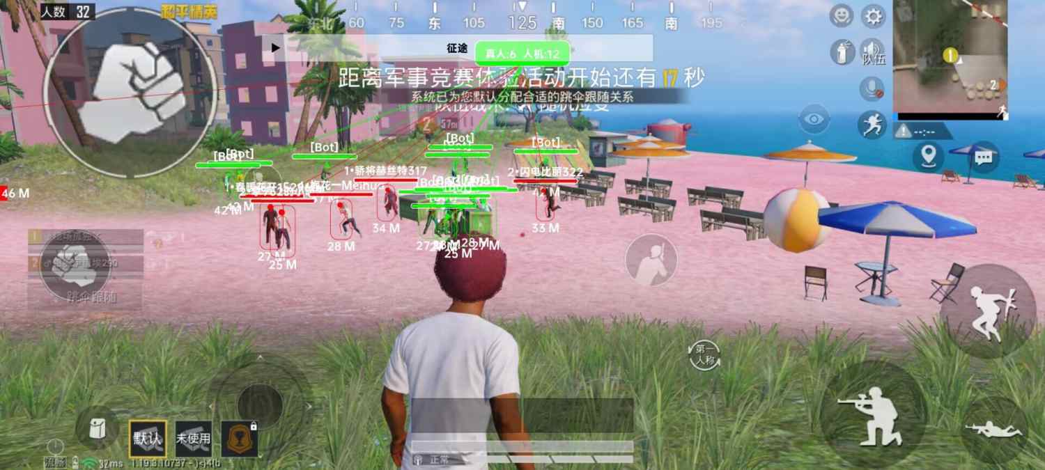 和平精英辅助《VR》ios支持全机型使用